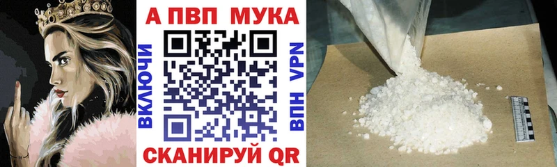 A-PVP Соль  купить   Зуевка 