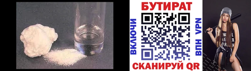 МЕГА как войти  Зуевка  Бутират бутик 