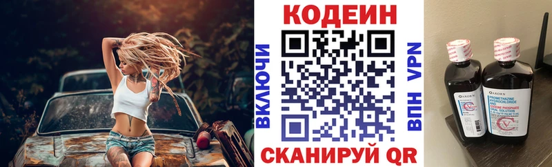 hydra ТОР  Зуевка  Кодеиновый сироп Lean Purple Drank 